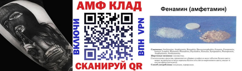 АМФ 98%  купить   Велиж 