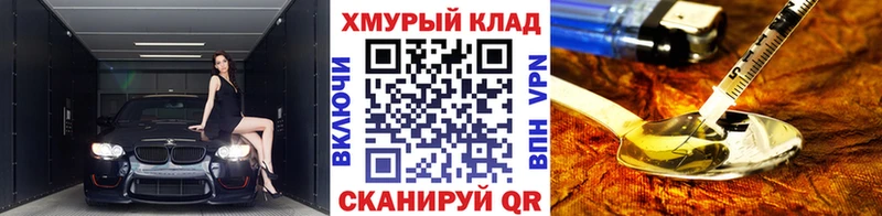 гидра онион  Велиж  ГЕРОИН гречка 
