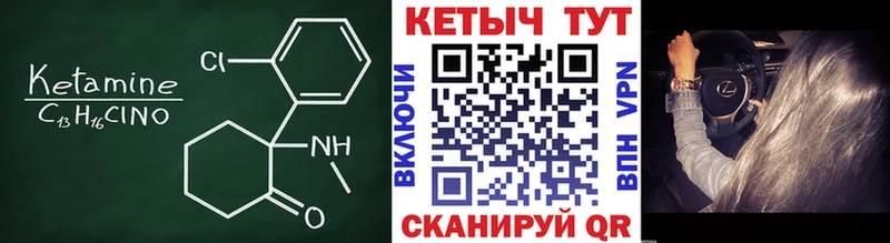 КЕТАМИН VHQ  продажа наркотиков  Велиж 