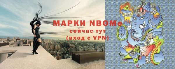 марки nbome Бородино